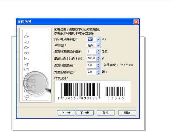 CorelDRAW中生成条形码导入Adobe Illustrator的完整指南与常见问题解答