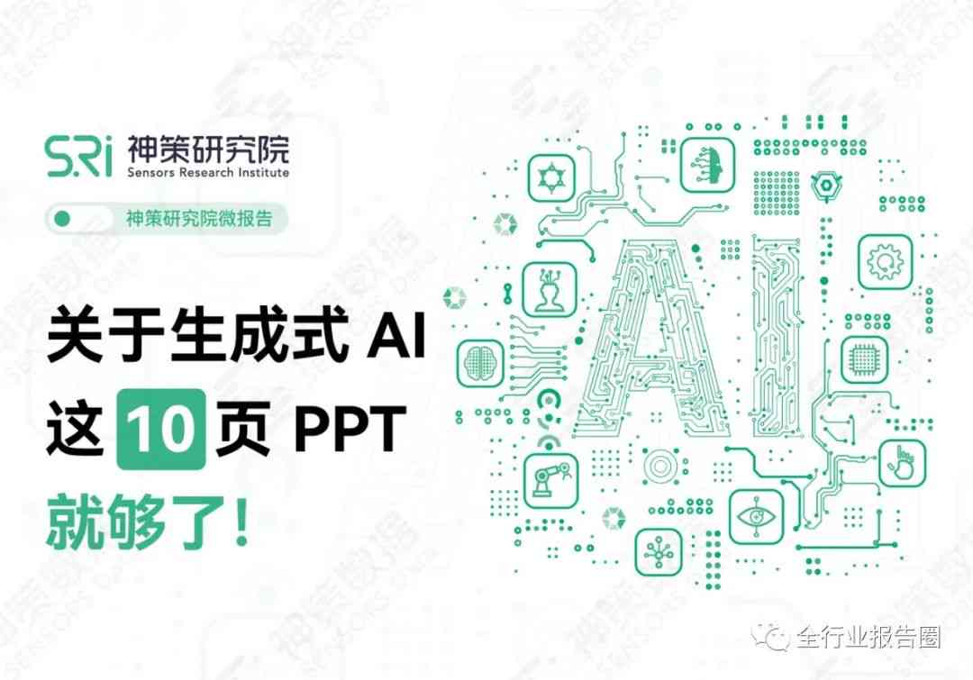 ai做成ppt-ai做成美丽的图片用什么词语组成-如何用ai组图