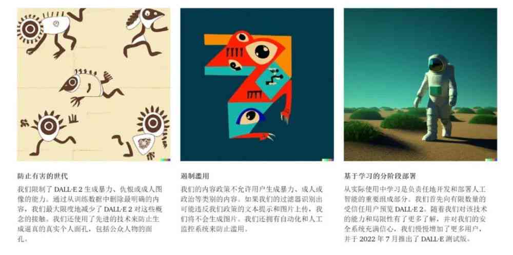 AI绘画作品：艺术争议、描述、参赛与辩论赛质询探究