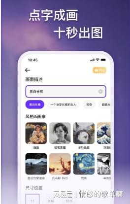 手机AI绘画生成网页链接：如何创建与使用教程