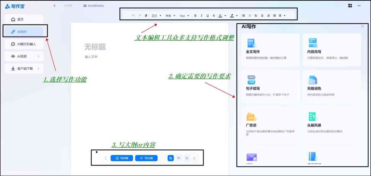 怎样使用ai写作工具手机版与安装软件全攻略