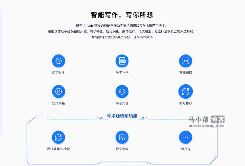 怎么设置手机智能助手：使用手机版AI写作工具的详细使用指南