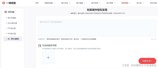 ai自动生成绘画软件：在线制作、汇总、热门排行榜及电脑版推荐