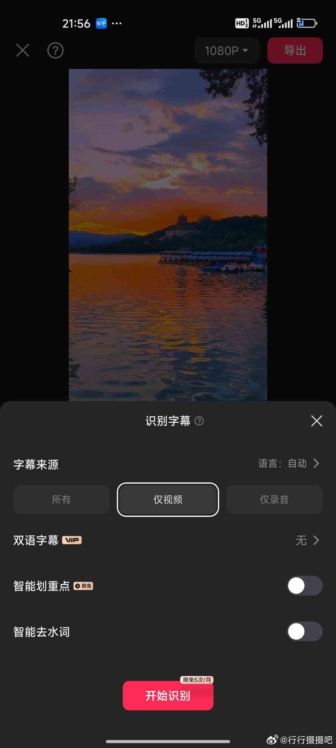 剪映ai生成倒影怎么弄