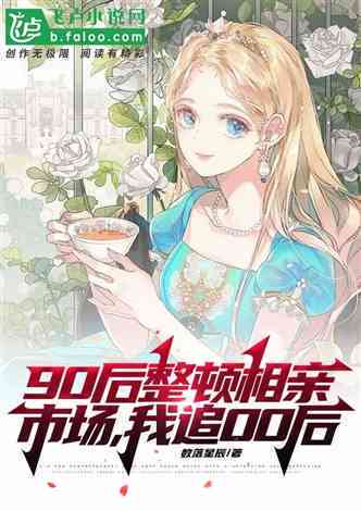 免费阅读：我重生后与爱豆的恋爱故事，原创小说甜蜜上线