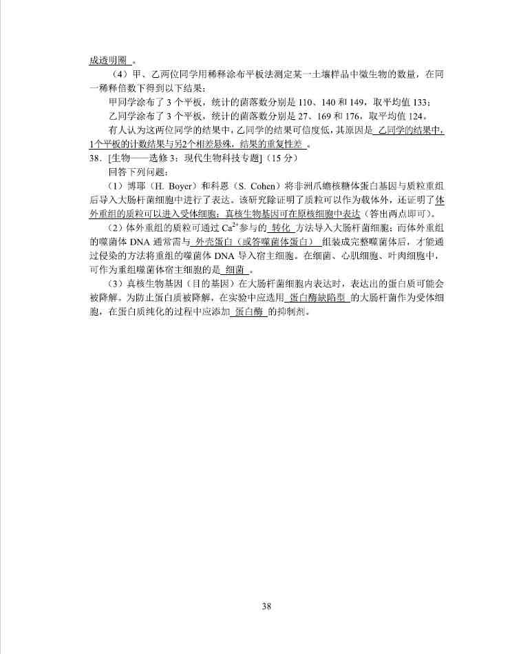 长沙ai培训考试分析题：题目及答案汇编