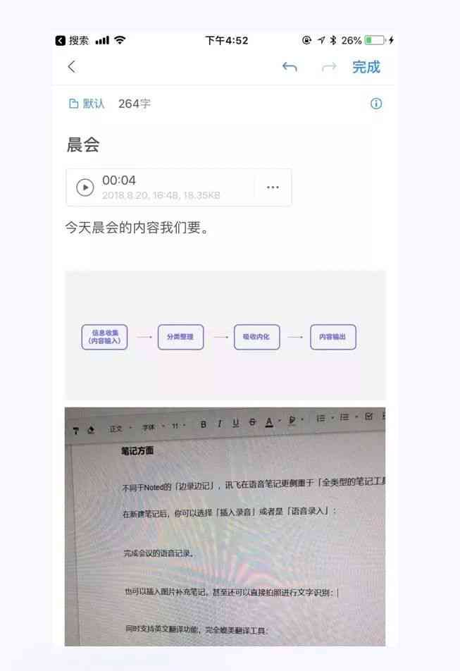 ai怎么生成会议记录文件：创建文件与格式化记录