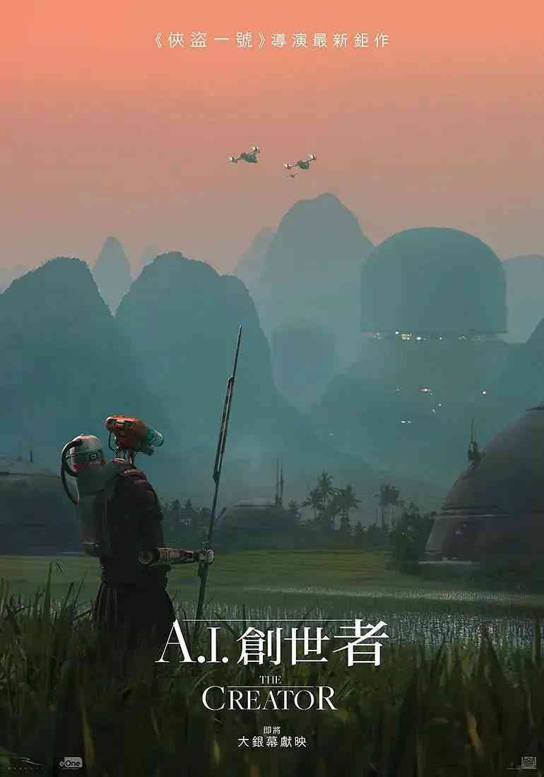 《创世》AI如何生成科幻电影录片——预告片揭示录片叫什么名字