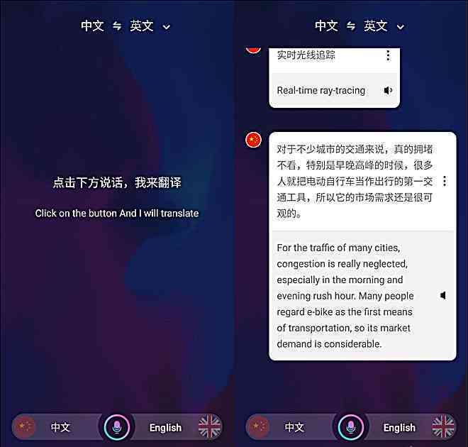 AI语音生成器文版及语音识别功能