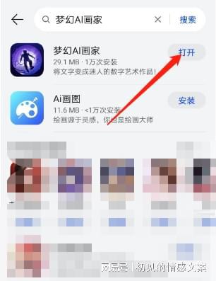 ai绘画生成怎么发抖音