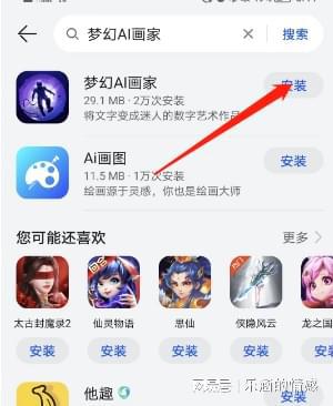 ai绘画生成怎么发抖音