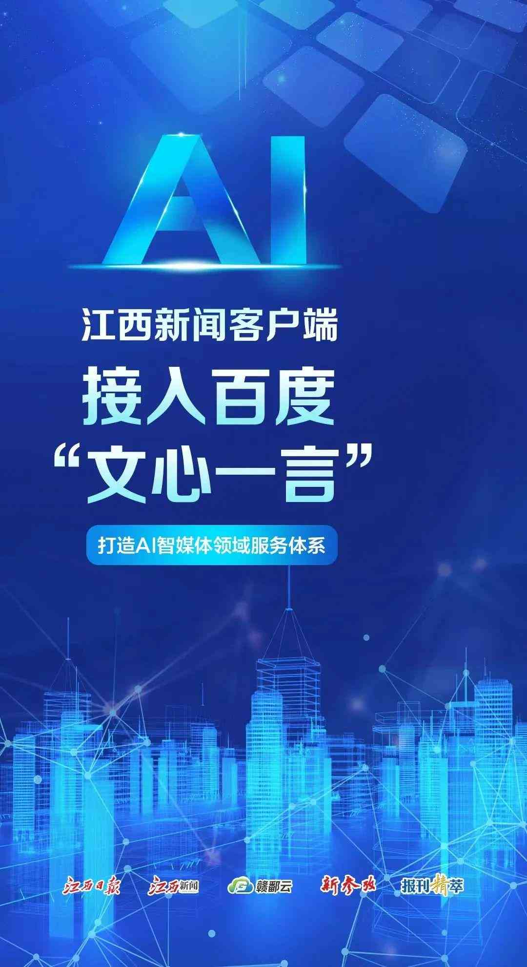 智能AI辅助：一键生成多样化稿件与代码，全方位满足内容创作与编程需求