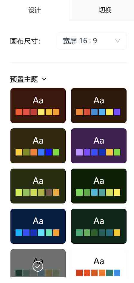 一键免费智能生成PPT：自动写作制作神器，科技驱动专属软件