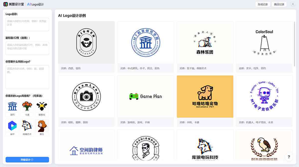 AI一键生成专业Logo：涵设计、定制、修改全流程解决方案