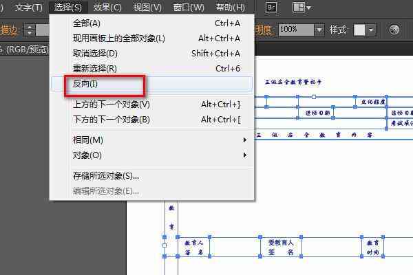 怎么用AI生成生肖表格并导出文件