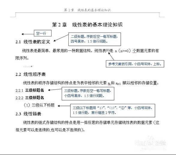 业论文选题报告：论文选题原因、目的与条件分析范文模板