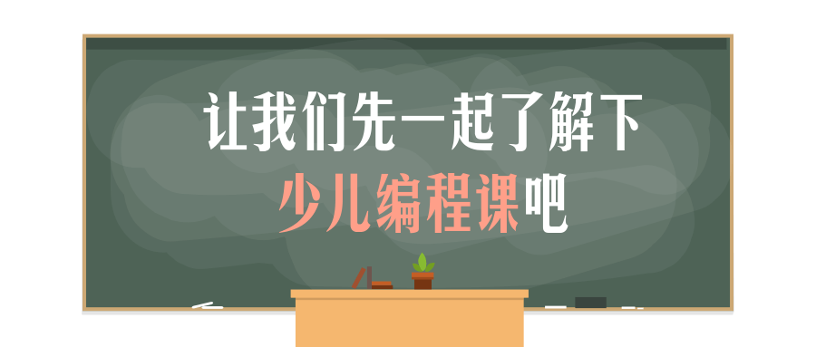 少儿ai编程培训班哪家好一点：少儿编程ai课程推荐比较