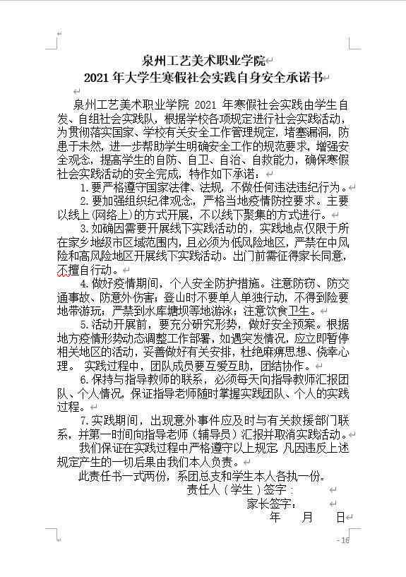 完整指南：如何撰写课程实践报告及常见问题解答