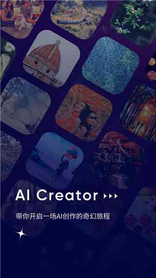 ai绘画生成软件的功能特点有哪些：自动创作与特色应用解析