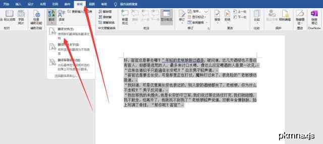 怎么使用一键自动生成工具快速生成PPT的方法与技巧