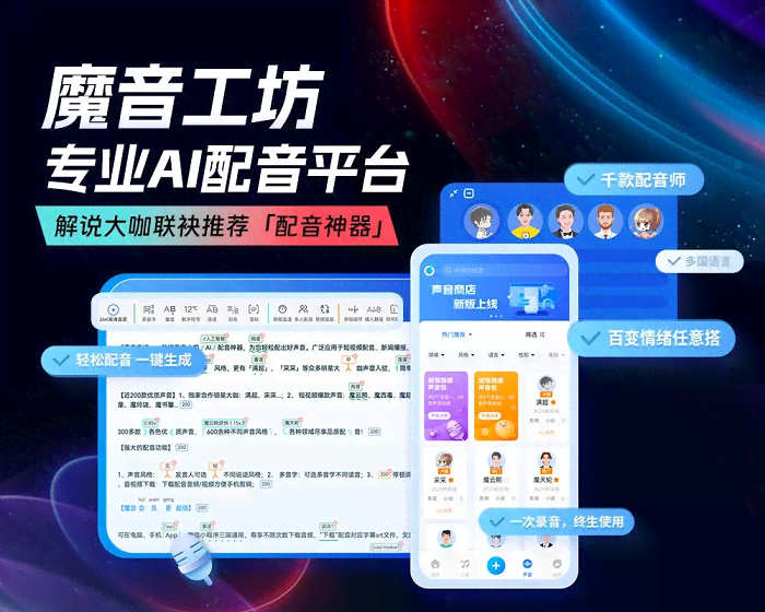 AI语音广告自动生成攻略：涵创意制作、语音合成与优化技巧