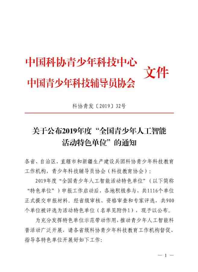 常州人工智能与软件培训学校一览：地址、课程、报名详情全解析