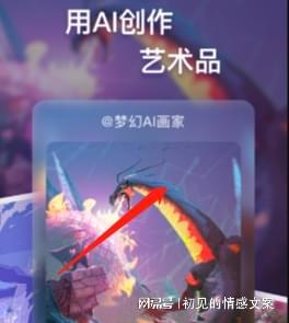 萌萌ai绘画生成软件免费版：官方与使用教程