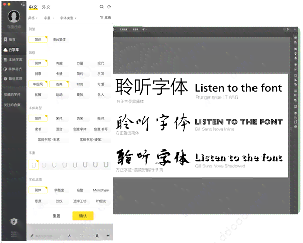 用什么AI软件可以AI生成文案字体、格式及大小