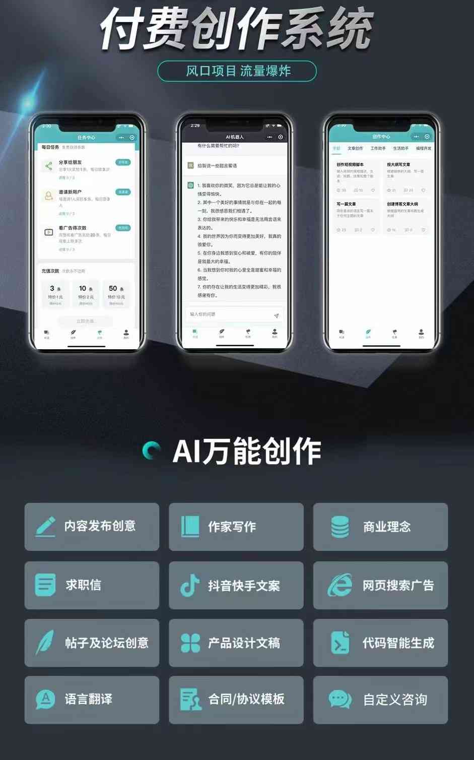 一键智能免费文章生成工具——自动创作文案的科技利器，专属生成器