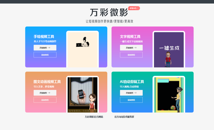 AI智能生成文章：侵权疑虑、在线创作、软件工具、原创性及官方网站