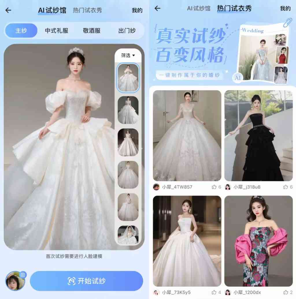 AI一键生成个性化婚纱写真照片，满足多种风格与场景需求