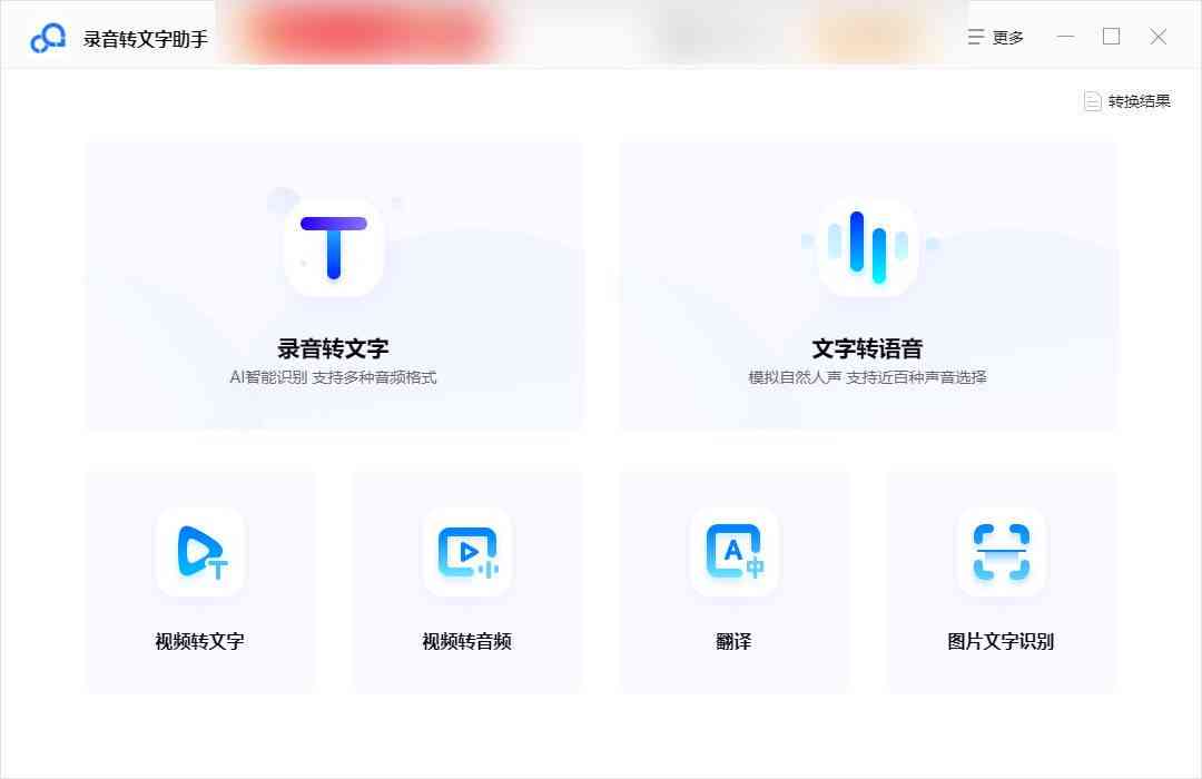 智能语音合成工具：在线免费生成文字转语音，专业配音生成器