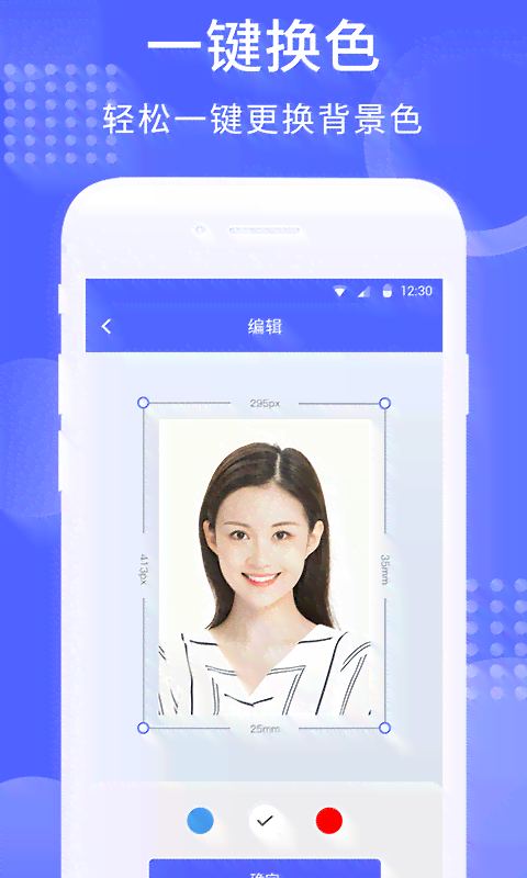 一键证件照生成工具：推荐哪些免费软件，轻松制作标准证件图片