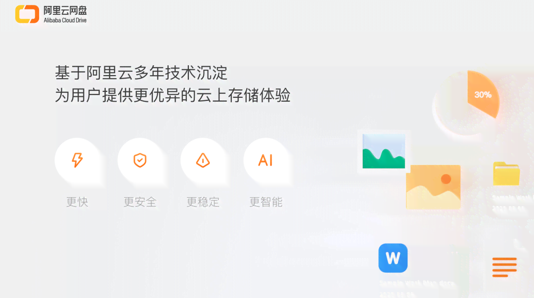 网盘AI工具怎么做：详解怎么打造高效智能网盘管理工具