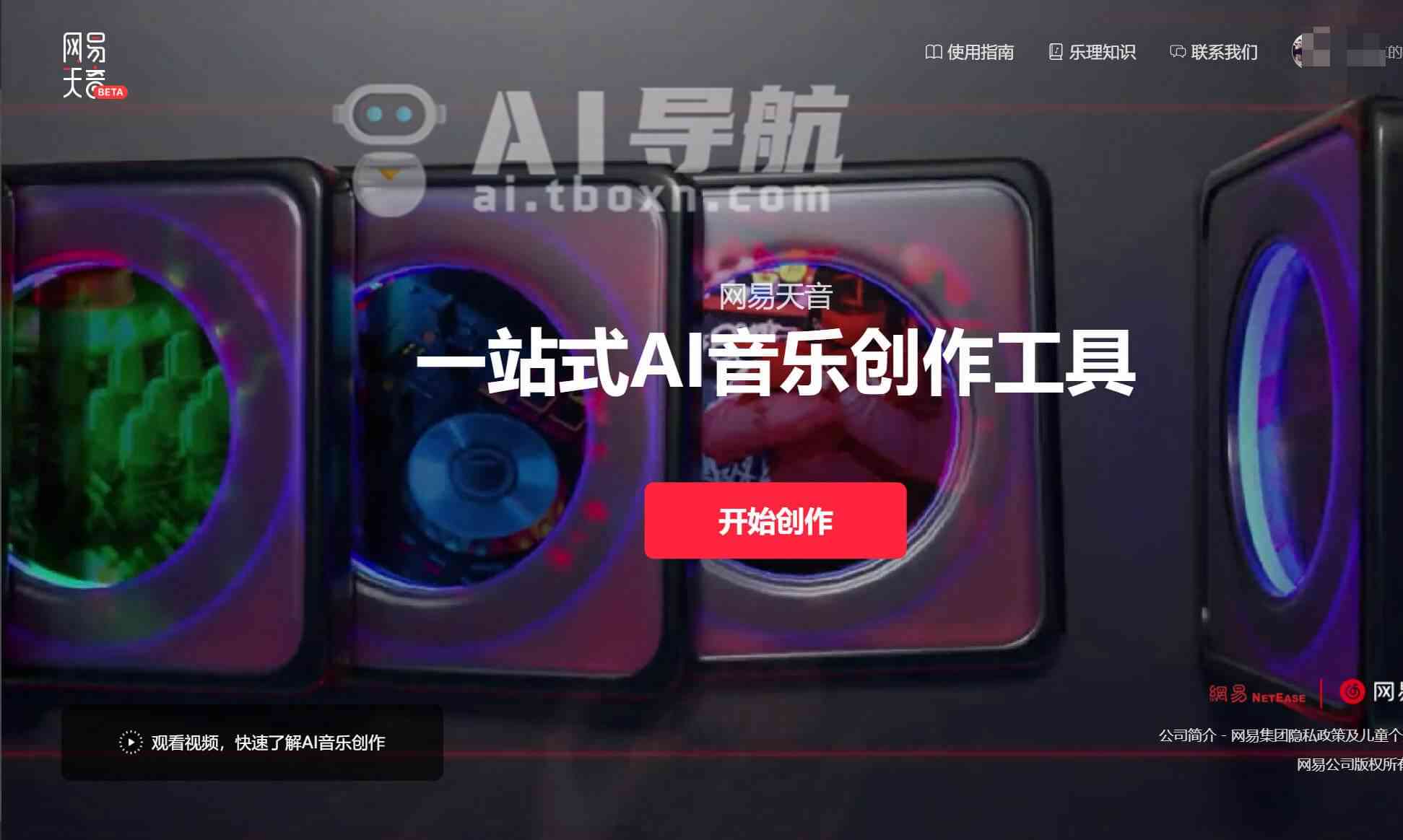 AI智能创作：一键生成完整歌词及音乐创作辅助工具