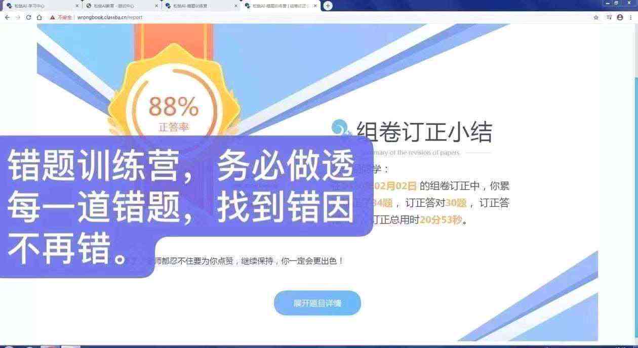 探索松鼠AI智适应培训班及其替代品：全面解析个性化辅导课程选择指南