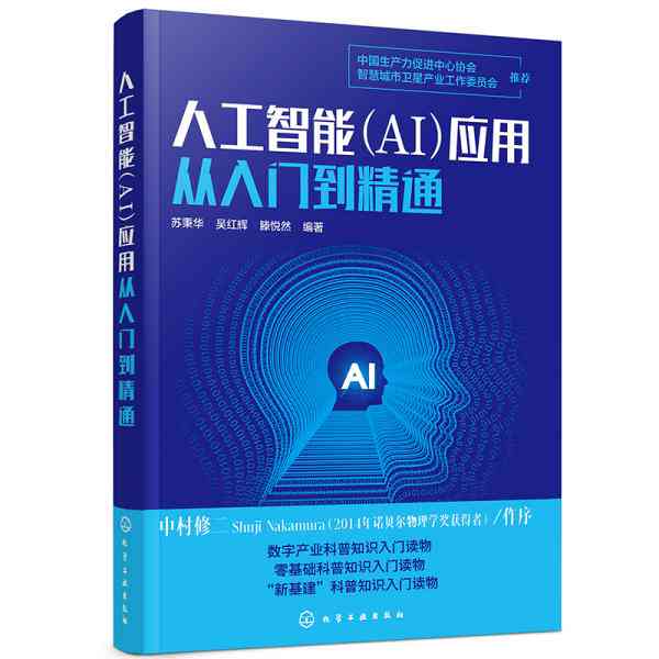 免费AI课程培训：全面掌握人工智能技术，零基础入门至精通