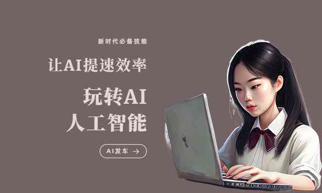 AI教程：生成式绘画技巧教学与实战演练