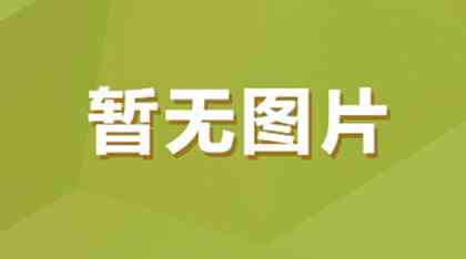 ai生成头像小程序字体怎么变大及调整方法详解