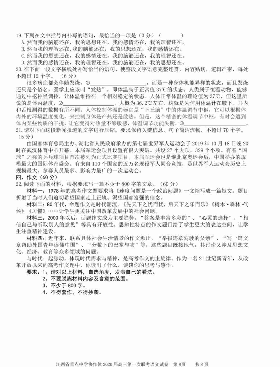 家长变化的作文800字：初中高中征文范文汇编