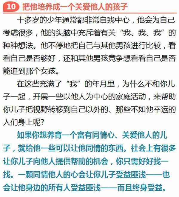 母在成长：家长变化资料汇编与作文长篇指导