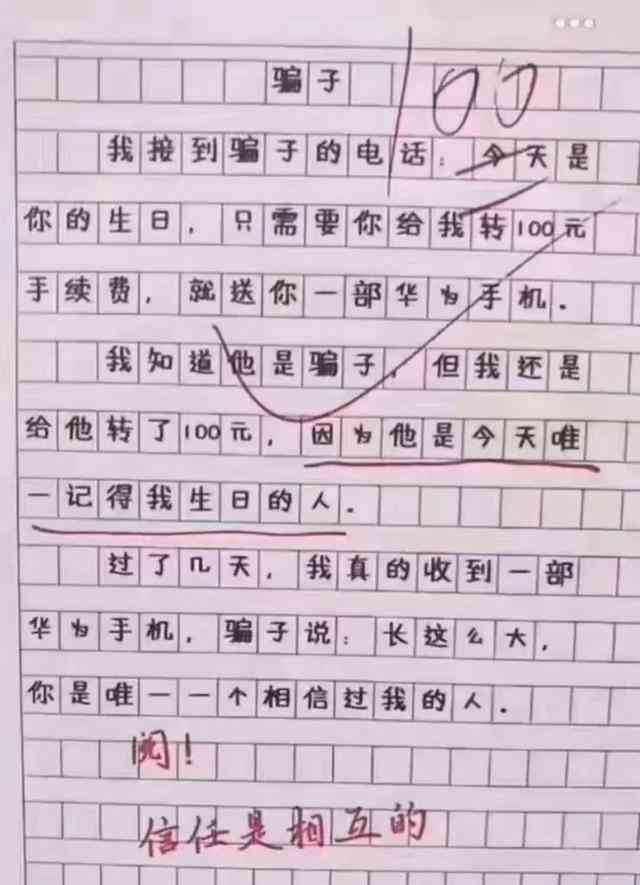 妈变化：一篇家长视角下的作文范文300字