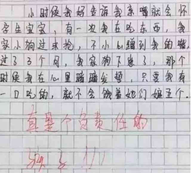 妈变化：一篇家长视角下的作文范文300字