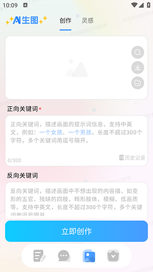 免费的ai生成文本软件 - 支持手机版及文本生成器