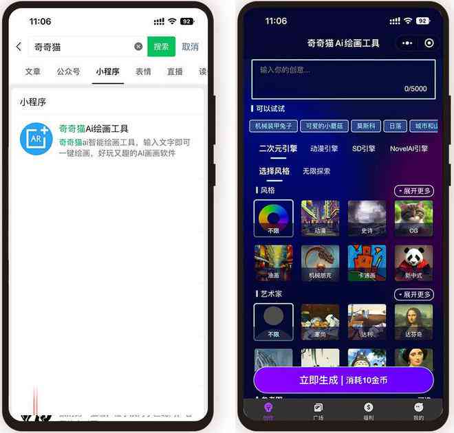 免费手机AI绘画生成平台：一键创作，多种风格，无需！