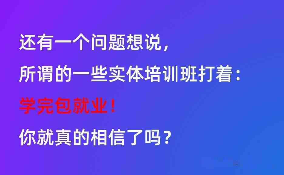 张家口AI培训：线下UI免费基地学校综合班