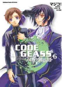 《Code Geass 路修》 Clamp 完整原画集锦与创作解析