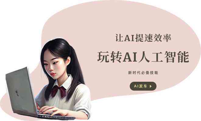 免费版AI文案生成器对比：哪个生成器更适合学与文案创作？