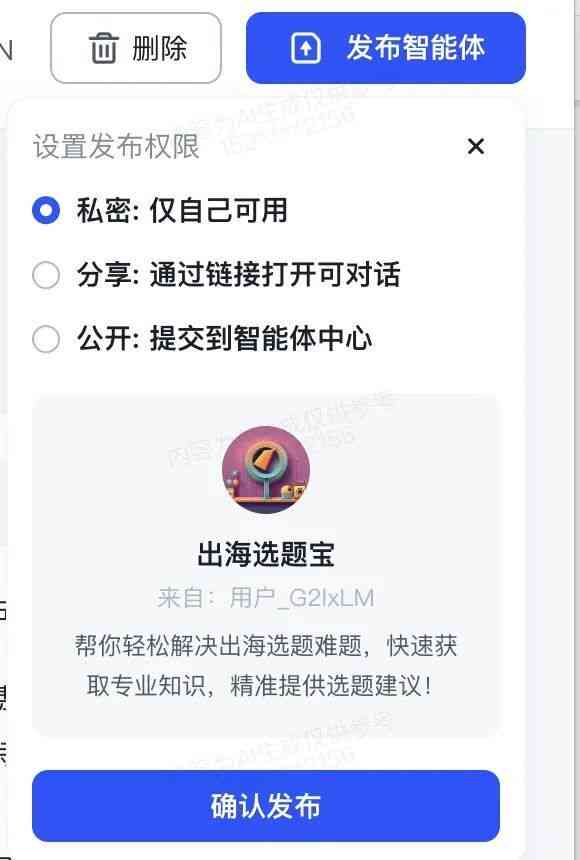 ai自动生成求职简历的软件