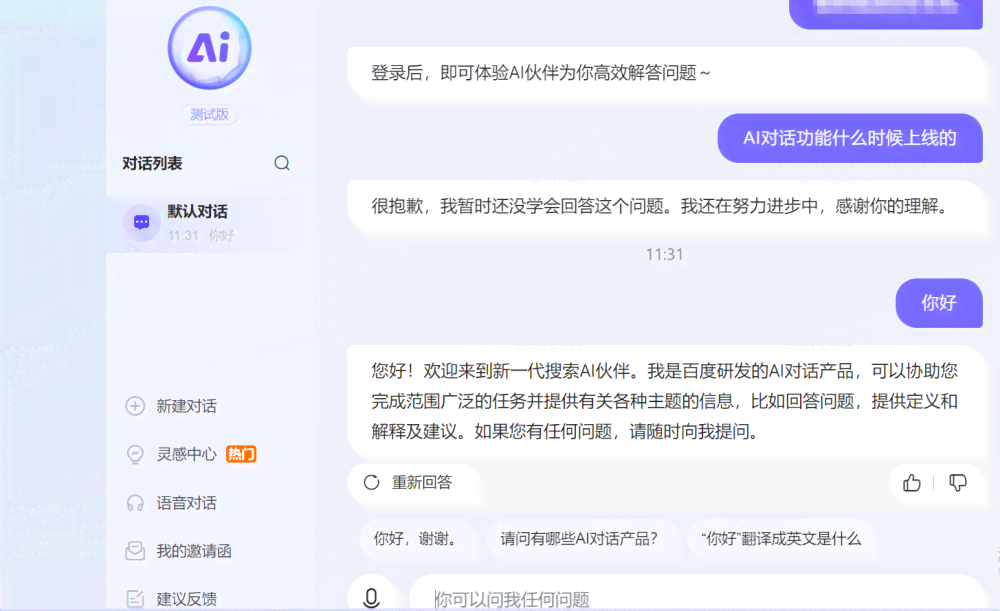 剪映电脑版如何使用AI写作功能：寻找文案创作工具的具     置